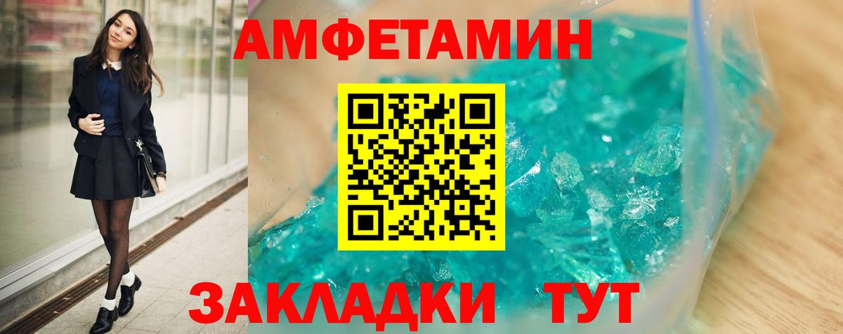 Белорецк  АМФЕТАМИН  Вход с VPN  Амфетамин  АМФ Розовый 