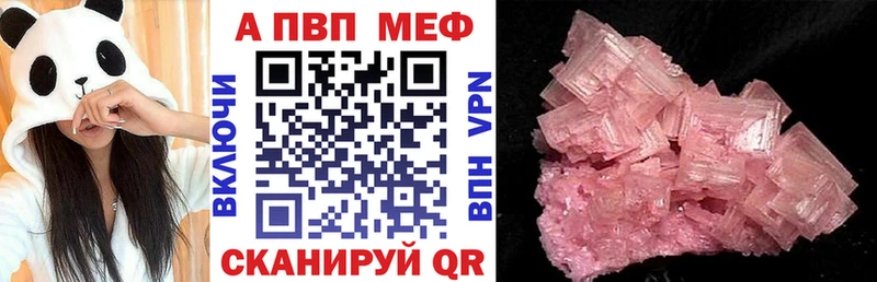 Альфа ПВП крисы CK  Белорецк 