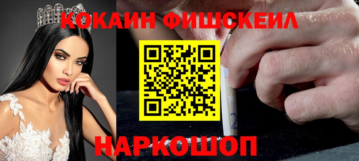 что такое наркотик  COCAIN Эквадор  Белорецк  Cocaine  Вход с VPN  КОКАИН Боливия 