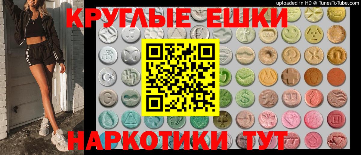 Белорецк  Ecstasy Punisher  Вход с VPN  ЭКСТАЗИ  Ecstasy DUBAI 