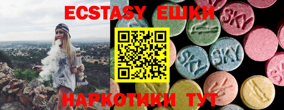 Экстази диски Белорецк
