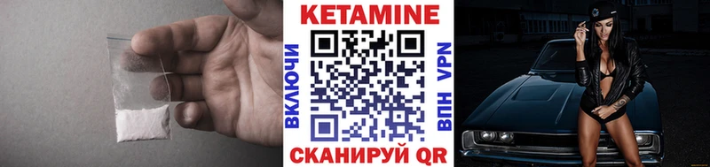 КЕТАМИН VHQ Белорецк