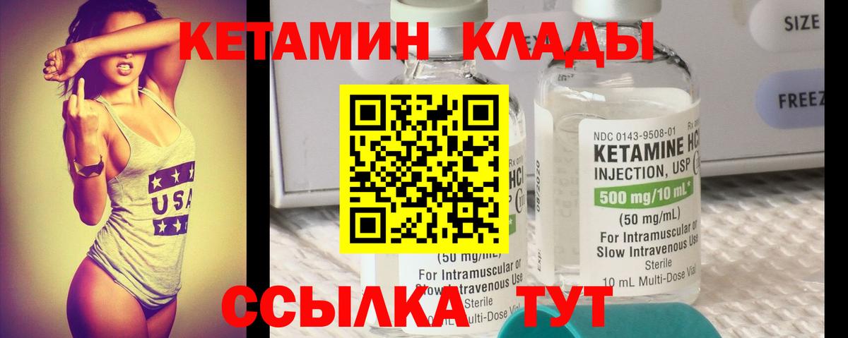   ТОР  Вход с VPN  Белорецк  Кетамин ketamine 