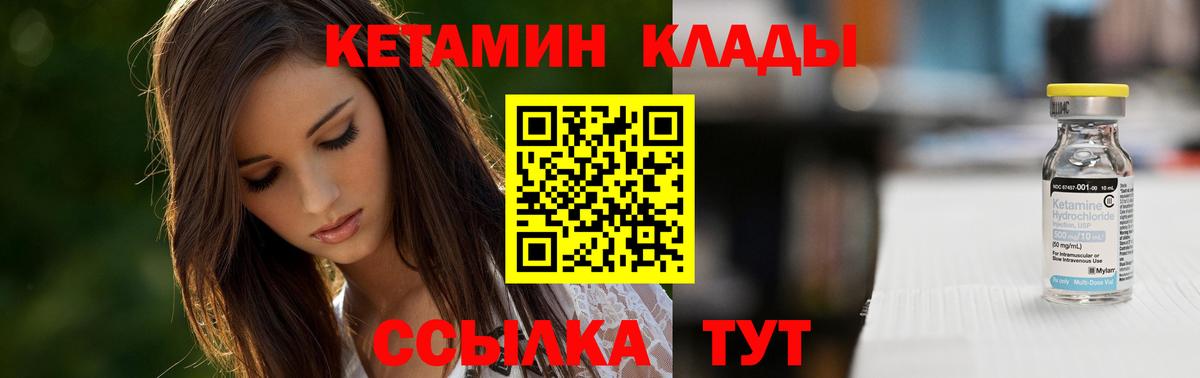 Кетамин ketamine Белорецк