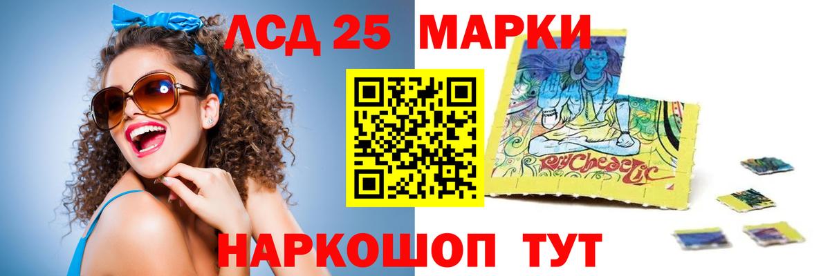 Белорецк  Лсд 25 экстази  Вход с VPN  гидра онион  LSD-25 экстази кислота 