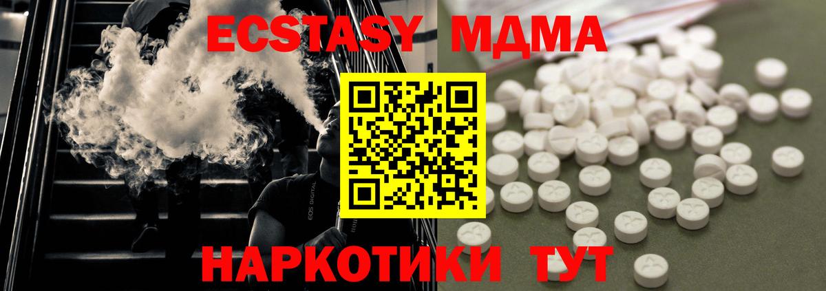 МДМА crystal Белорецк