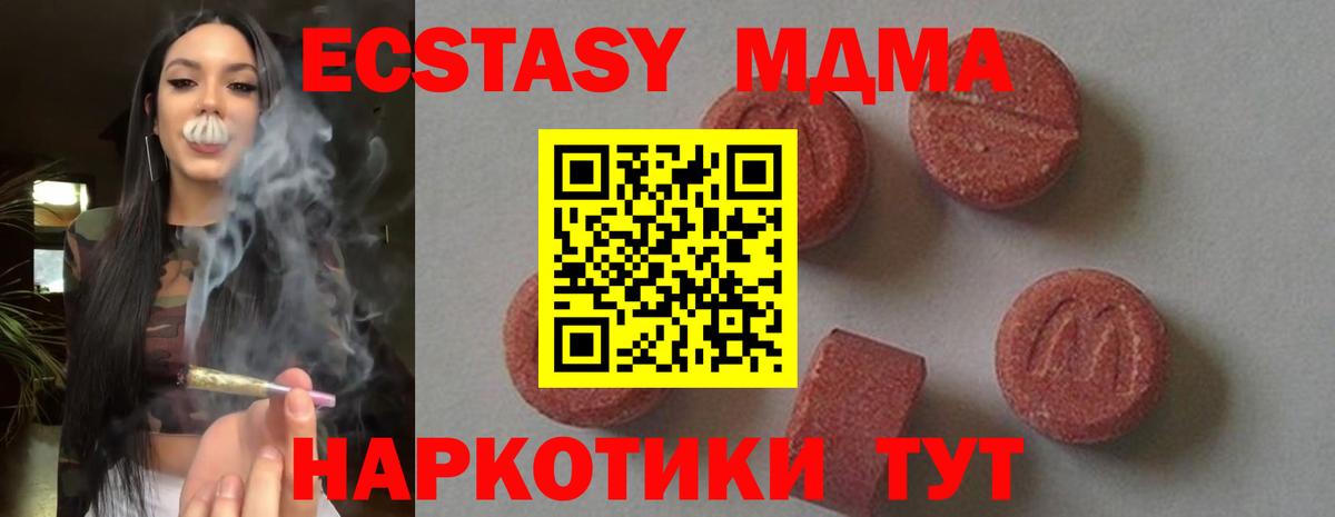 MDMA crystal  Вход с VPN  Белорецк 