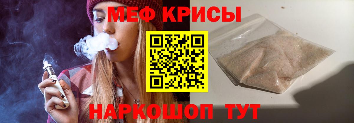 Белорецк  МЕФ мука  Вход с VPN  МЯУ-МЯУ VHQ 