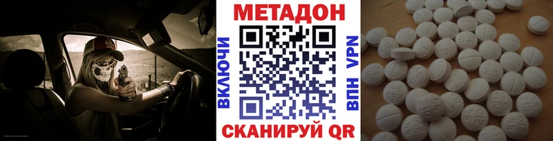купить закладку Белорецк МЕТАДОН белоснежный
