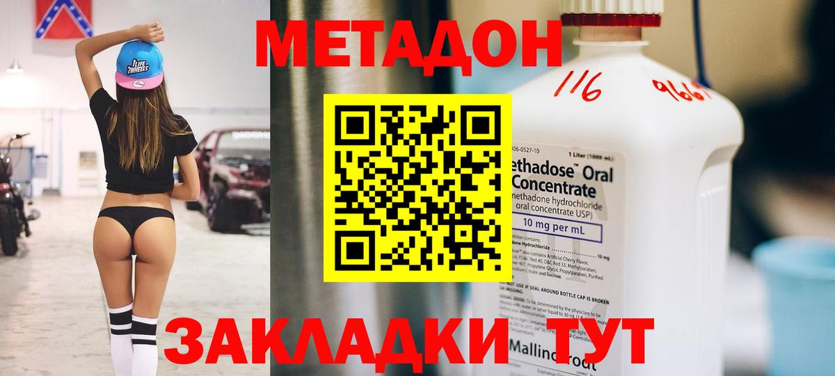Метадон мёд  Вход с VPN  Белорецк  Метадон мёд 