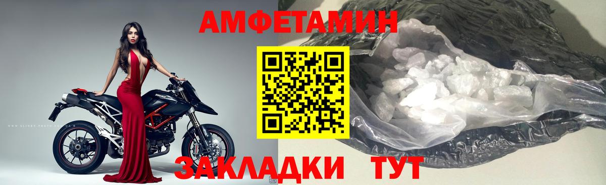 Метамфетамин  Метамфетамин пудра  Вход с VPN  Белорецк 