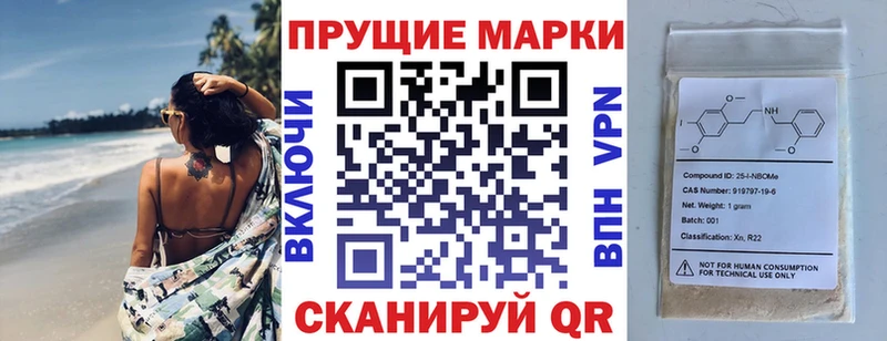 Марки N-bome 1,5мг  купить наркоту  Белорецк 