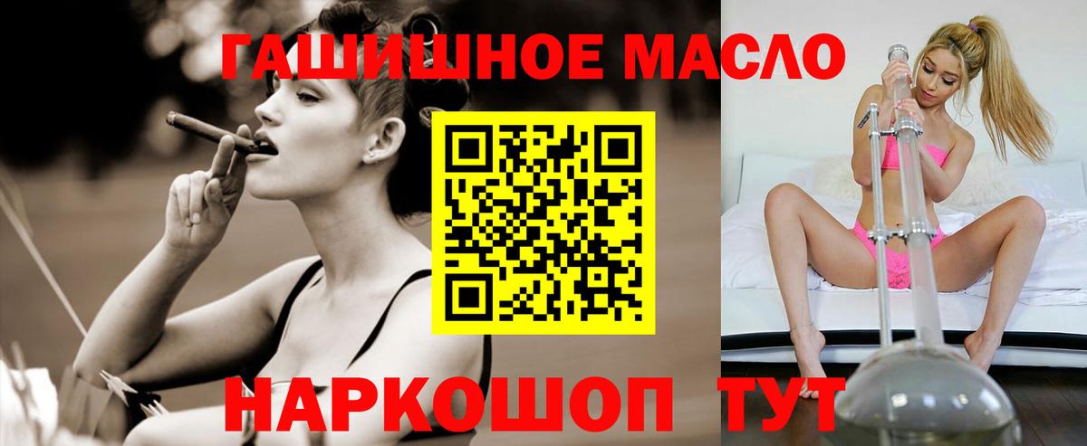 Белорецк  Дистиллят ТГК THC oil  Дистиллят ТГК вейп с тгк  Вход с VPN 