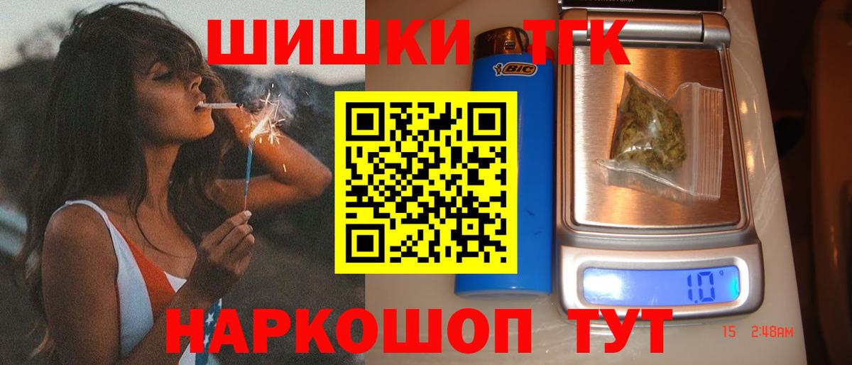 Бошки марихуана THC 21%  Канабис LSD WEED  Вход с VPN  Белорецк  Бошки Шишки SATIVA & INDICA 